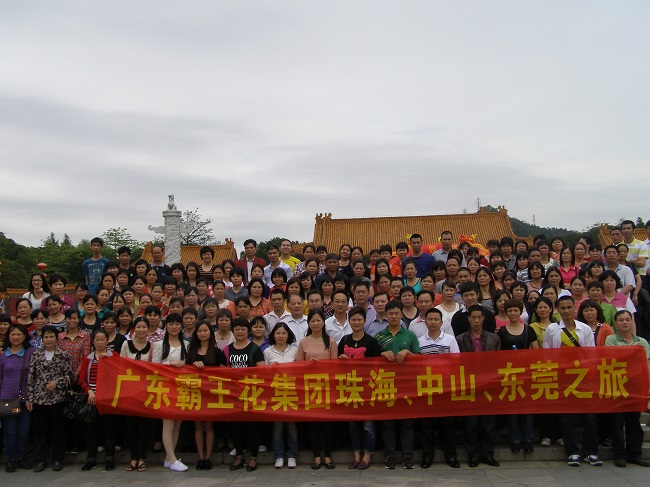 霸王花集團(tuán)珠海、中山、東莞之旅圓滿結(jié)束