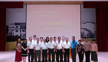 霸王花進軍教育領域，強強聯(lián)合共建省級名校