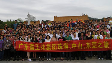 霸王花集團珠海、中山、東莞之旅圓滿結束