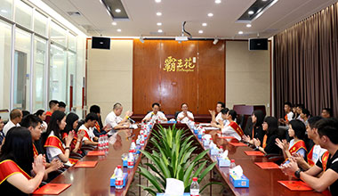 金秋助學 情暖學子——霸王花集團為20名員工子女發放高考獎學金