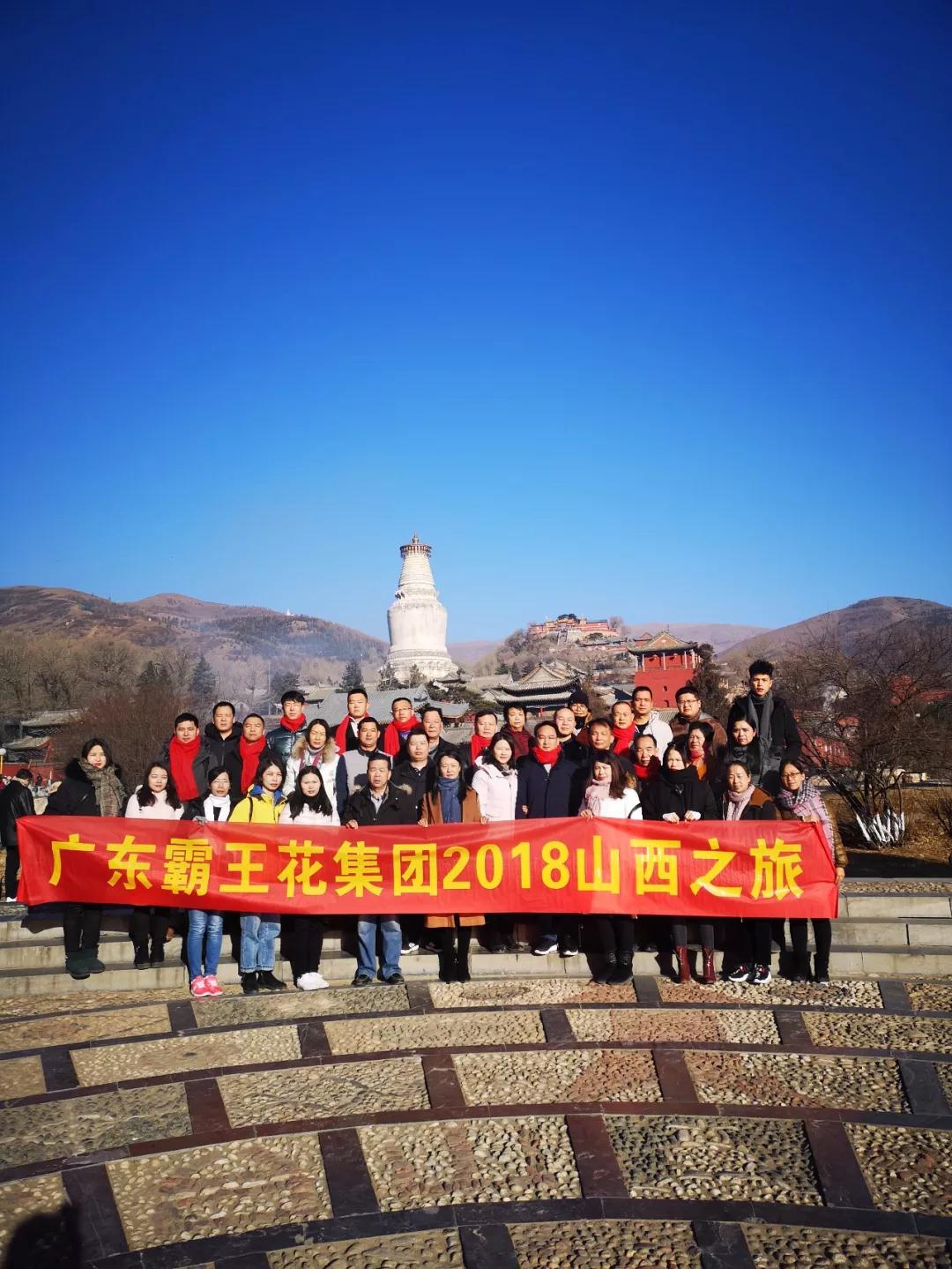 又見平遙 | 廣東霸王花集團山西古城探尋之旅圓滿結束