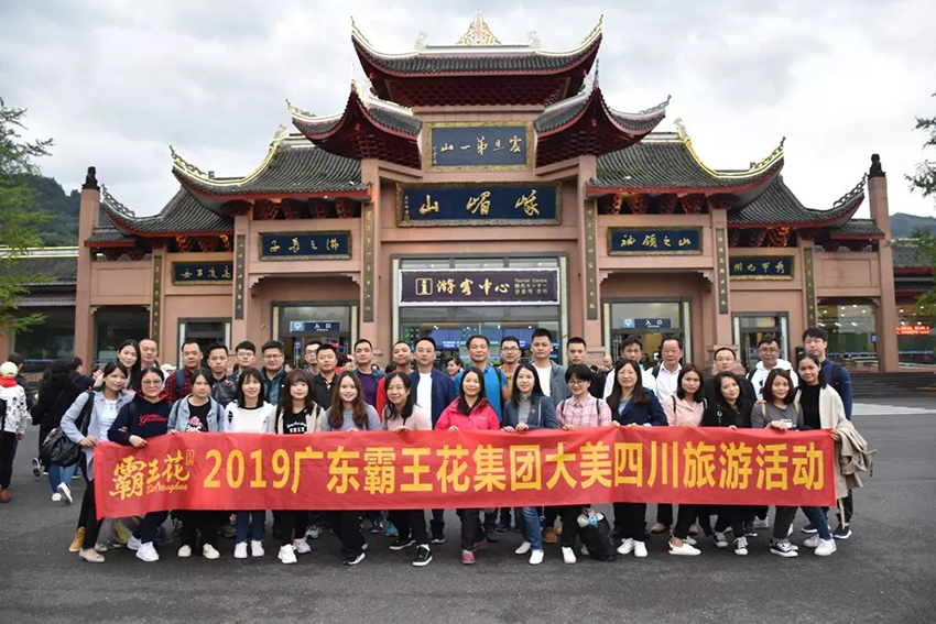 浸潤巴山蜀水 體驗川劇魅力——廣東霸王花集團赴四川開啟巴蜀文化之旅