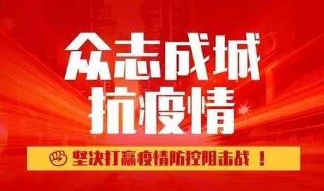 霸王花集團(tuán)捐贈(zèng)106萬(wàn)元，助力抗擊新冠肺炎疫情