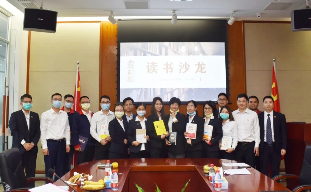 享受閱讀 共沐書香丨廣東霸王花集團(tuán)舉辦讀書沙龍活動(dòng)