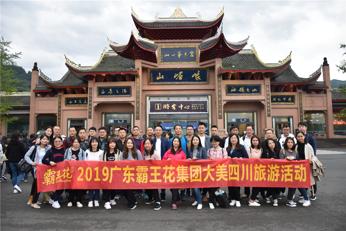 浸潤(rùn)巴山蜀水 體驗(yàn)川劇魅力——廣東霸王花集團(tuán)赴四川巴蜀文化之旅.jpg