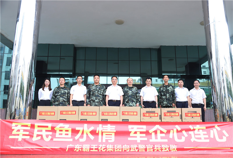 八一送祝福 共敘魚(yú)水情 ——廣東霸王花集團(tuán)開(kāi)展八一慰問(wèn)活動(dòng)