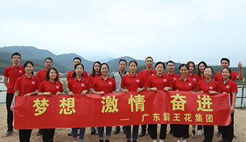 竹里美景醉深秋 員工團(tuán)建正當(dāng)時(shí)——廣東霸王花集團(tuán)2020年員工團(tuán)建活動(dòng)圓滿落幕