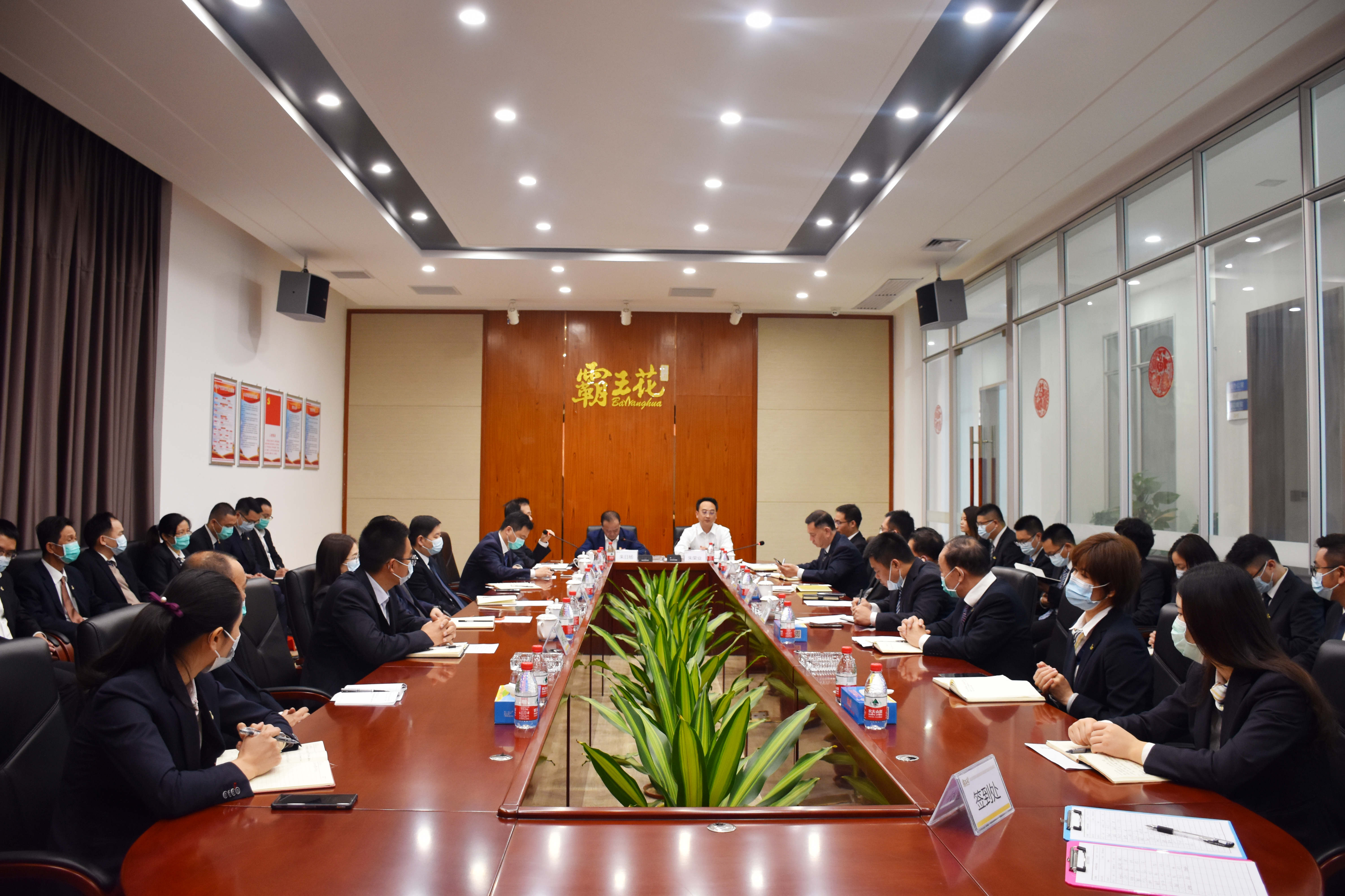 擁抱新未來，實現(xiàn)新夢想|廣東霸王花集團(tuán)召開2021年度工作會議暨年度經(jīng)營管理目標(biāo)責(zé)任書簽約儀式