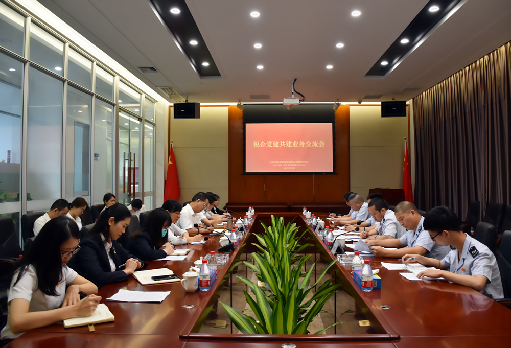 國家稅務(wù)總局東源縣稅務(wù)局、廣東霸王花集團(tuán)召開黨建共建業(yè)務(wù)交流會