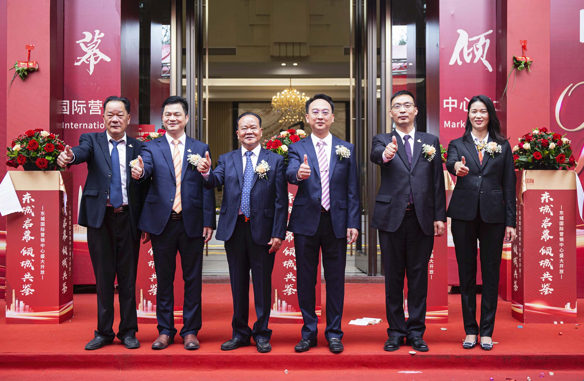 東城啟幕 · 傾城共鑒｜霸王花 · 東城國際營銷中心開放儀式圓滿舉行！