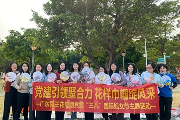 巾幗風采·致敬芳華——廣東霸王花集團及下屬各子公司開展系列活動慶祝第113個國際勞動婦女節