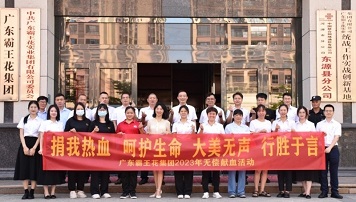 大美無聲，行勝于言--廣東霸王花集團(tuán)2023年無償獻(xiàn)血活動