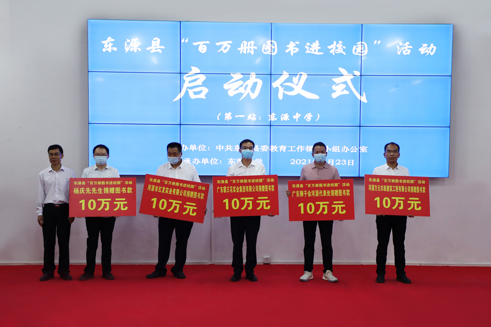 1619314487359699.jpg 3 霸王花集團(tuán)副總裁陳駿良代表集團(tuán)捐資10萬元_副本.jpg