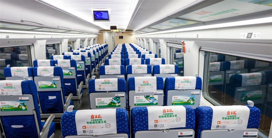 贛深高鐵“霸王花”冠名列車3.jpg