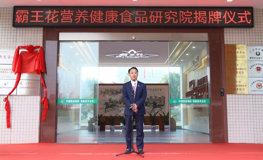 1640413158805210.jpg 朱榮業(yè)總裁致辭.jpg