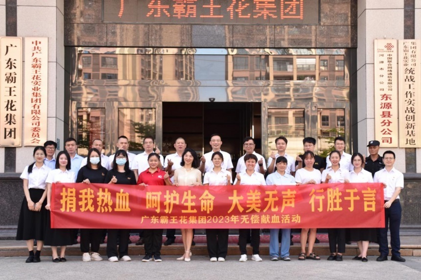 大美無(wú)聲 獻(xiàn)血.jpg